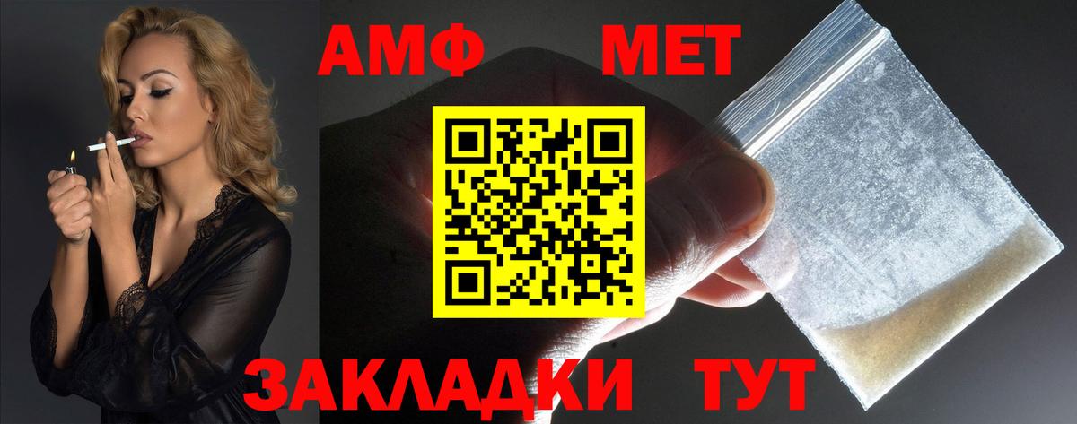 даркнет Telegram  Вход с VPN  АМФ  Amphetamine 97%  Реж  Amphetamine 
