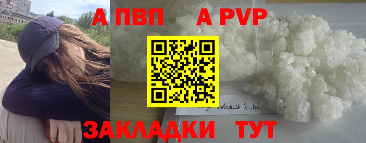 Alfa_PVP СК  Альфа ПВП  Реж  Alfa_PVP Соль  Alpha-PVP кристаллы  Вход с VPN 