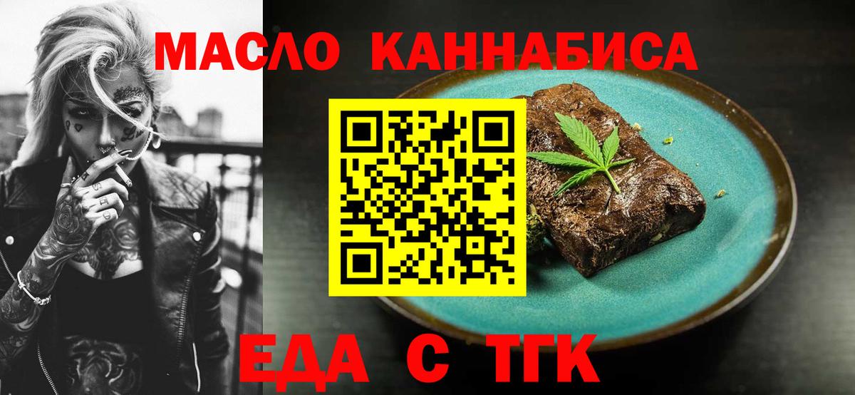 Реж  Печенье с ТГК конопля  Вход с VPN 