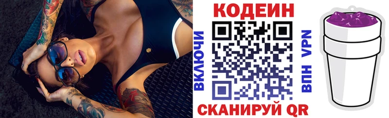Кодеин Purple Drank  Реж 