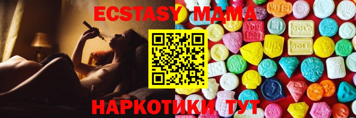 Экстази DUBAI  Экстази таблы  Вход с VPN  Реж 
