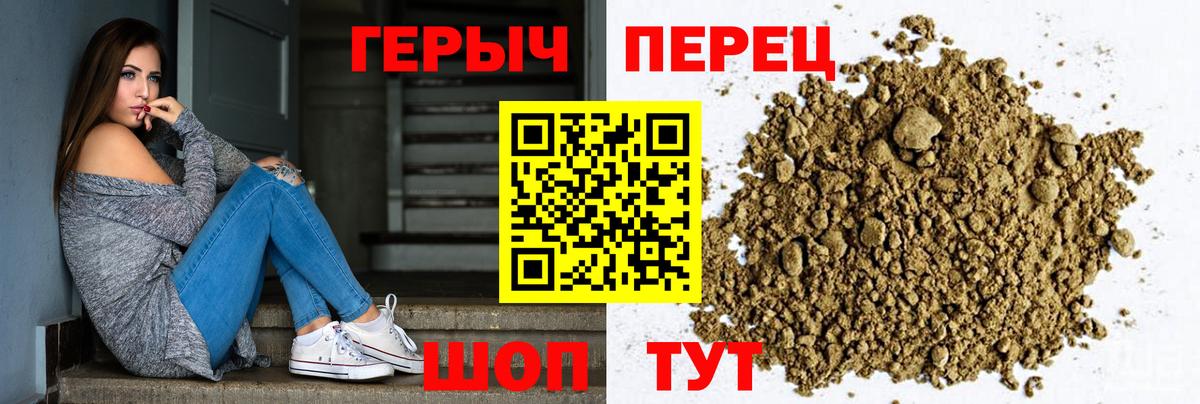 Героин хмурый Реж