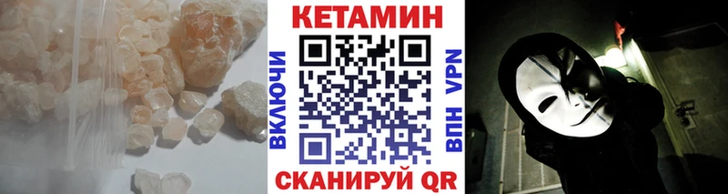 КЕТАМИН VHQ  где можно купить   Реж 