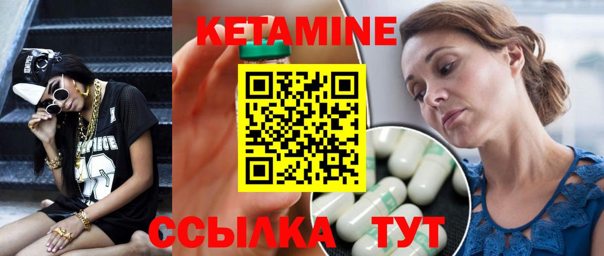 КЕТАМИН VHQ  Кетамин VHQ  Вход с VPN  Реж 
