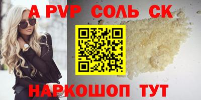 а пвп мука Можга