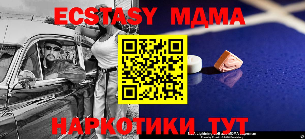 МДМА  MDMA crystal  Вход с VPN  MDMA Molly  Реж 