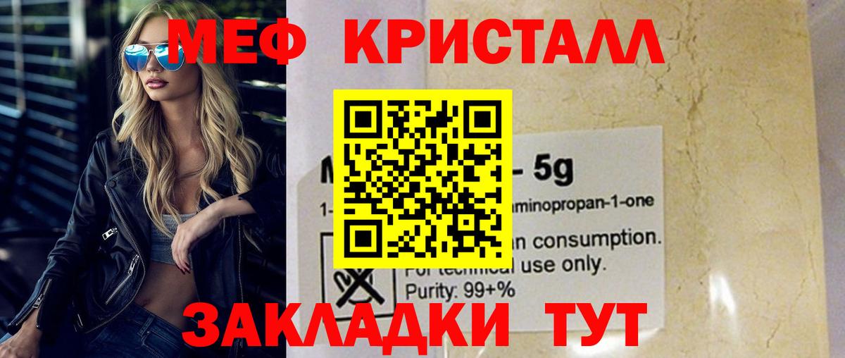 МЕФ 4 MMC  Мефедрон  Реж  Вход с VPN 