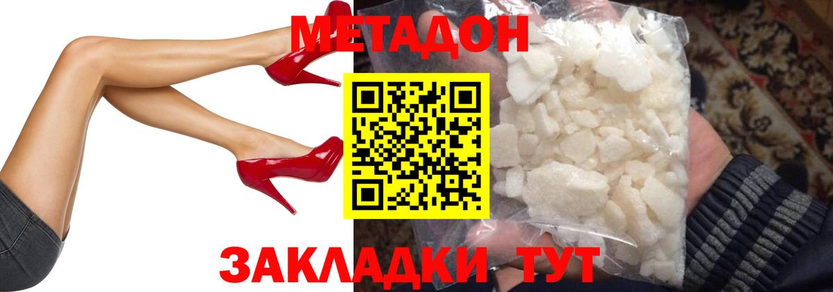 Метадон белоснежный  Вход с VPN  МЕТАДОН кристалл  darknet какой сайт  Реж 