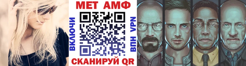 МЕТАМФЕТАМИН мет  Реж 