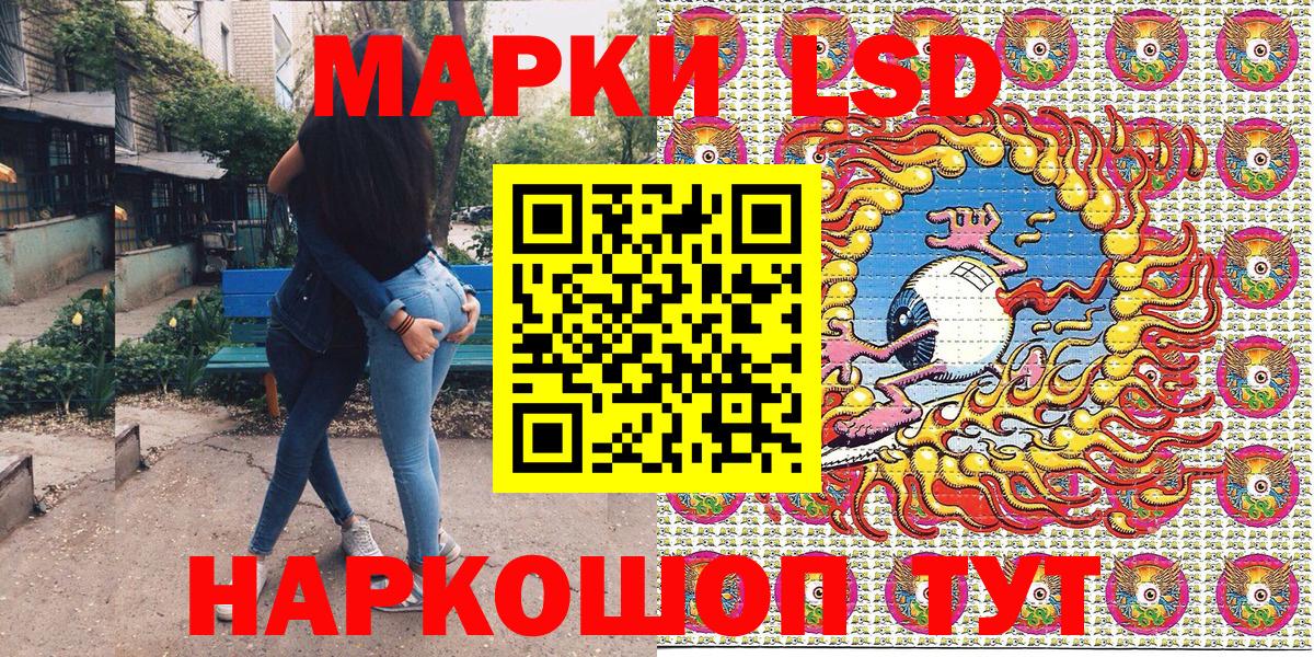 Марки 25I-NBOMe 1500мкг Реж