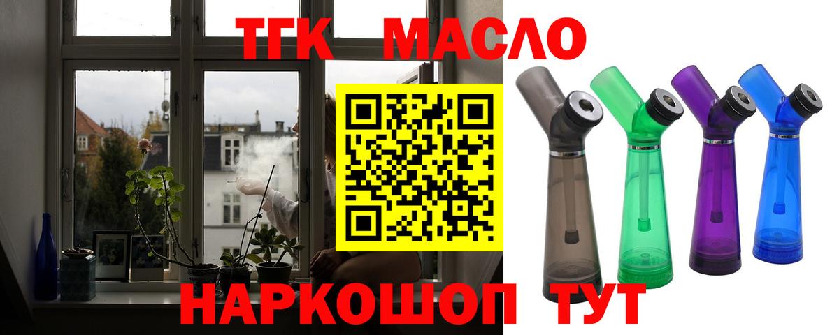 Дистиллят ТГК THC oil Реж